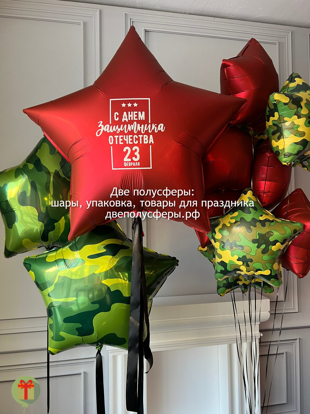 Набор шаров Милитари