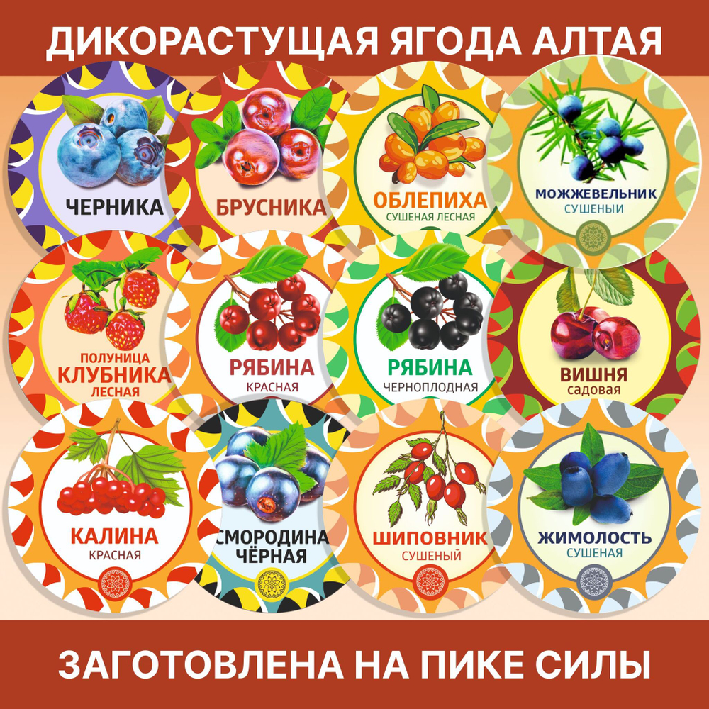 Боярышник крупный сушеный без сахара.