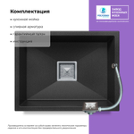 Мойка POLYGRAN BLADE-550 черный №16