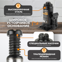 WDK-81100 Домкрат бутылочный, г/п 10 т, 200-390 мм