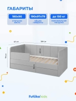 Диван - кровать 180х90 см Stitch ткань Микровелюр