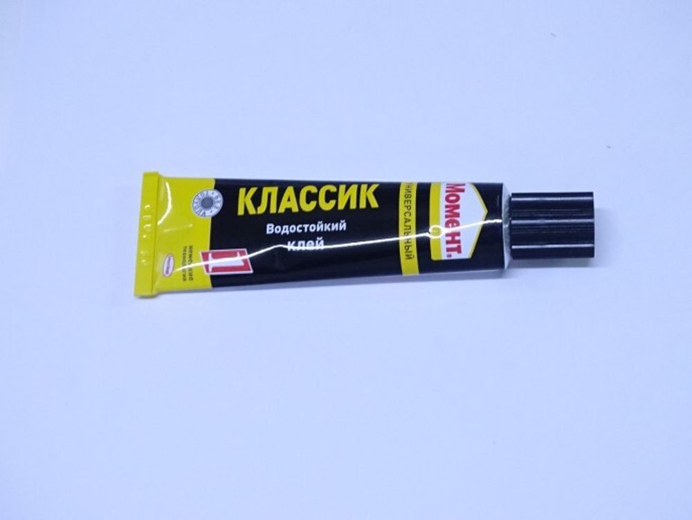 Клей универсальный 30 гр  МОМЕНТ Классик  (HENKEL)
