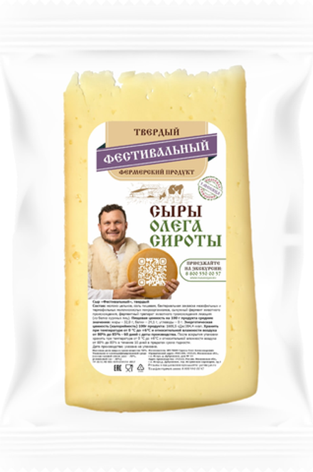 Сыр "Фестивальный" Истринская сыроварня Олега Сироты