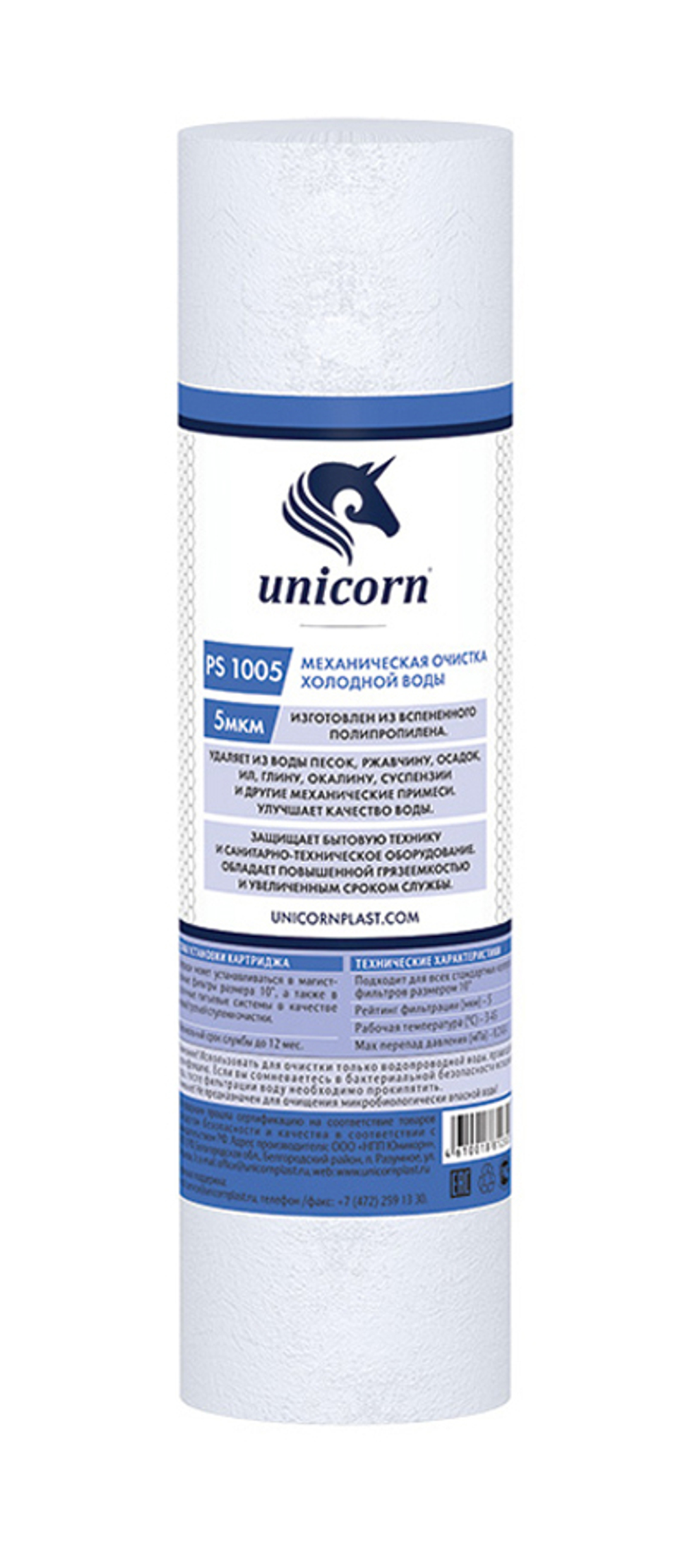 Картридж сменный для мех.очистки воды Unicorn SL10" 5мкм