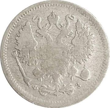 10 копеек 1901 СПБ-ФЗ
