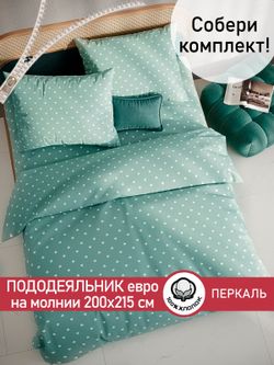 Пододеяльник перкаль Сказка "Николь" евро на молнии 200x215 см