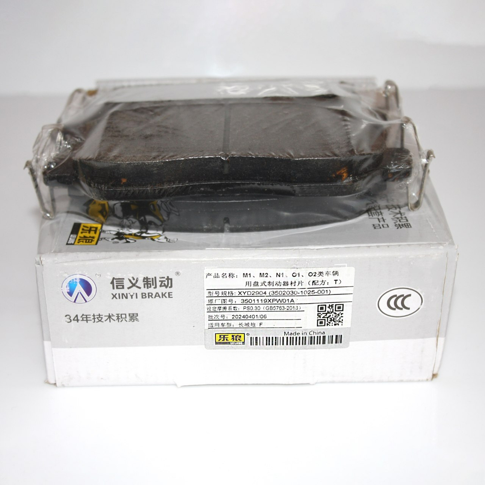 Колодки тормозные передние 3501119XPW01A для Great Wall Poer, Tank 300, Грейт Волл Поер, Tank 300