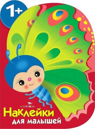Наклей-ка