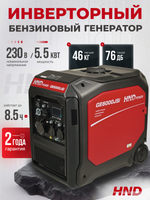 Генератор HND GE6000JSi