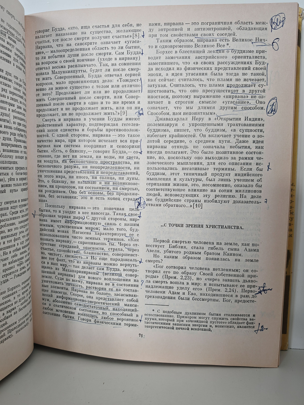 Хроники Харона. Энциклопедия смерти