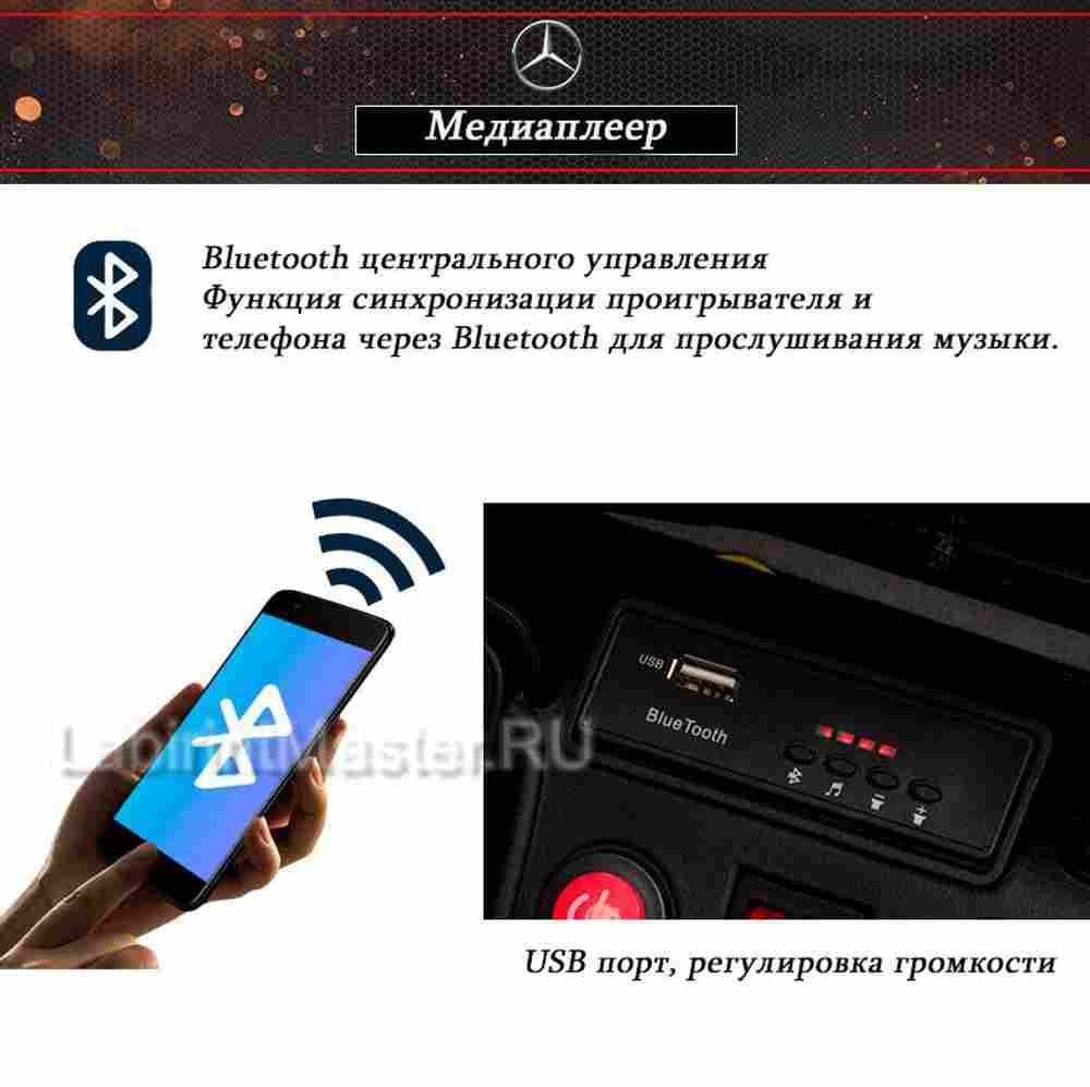 Детский электромобиль Mercedes-Benz AMG-G 63, HL-2888, черный