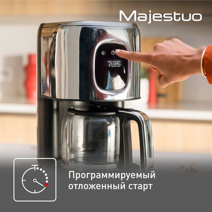 Капельная кофеварка Tefal Majestuo CM883D10