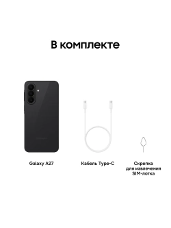 Смартфон Samsung Galaxy A27 SM-A276BZKDCAU