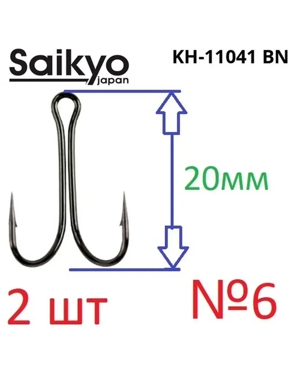 Крючки двойные NORMAL SHANK KH-11041 BN