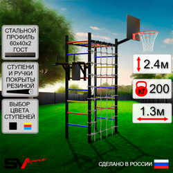 Уличный спортивно-игровой комплекс Sv Sport Рукоход У333К (Брусья/Щит баскет/Сетка)