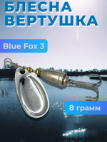 Блесна BLUE FOX № 3 на щуку, судака, сома