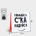 ПОДАРОЧНЫЙ ПАКЕТЫ С ПРИКОЛОМ 18+
