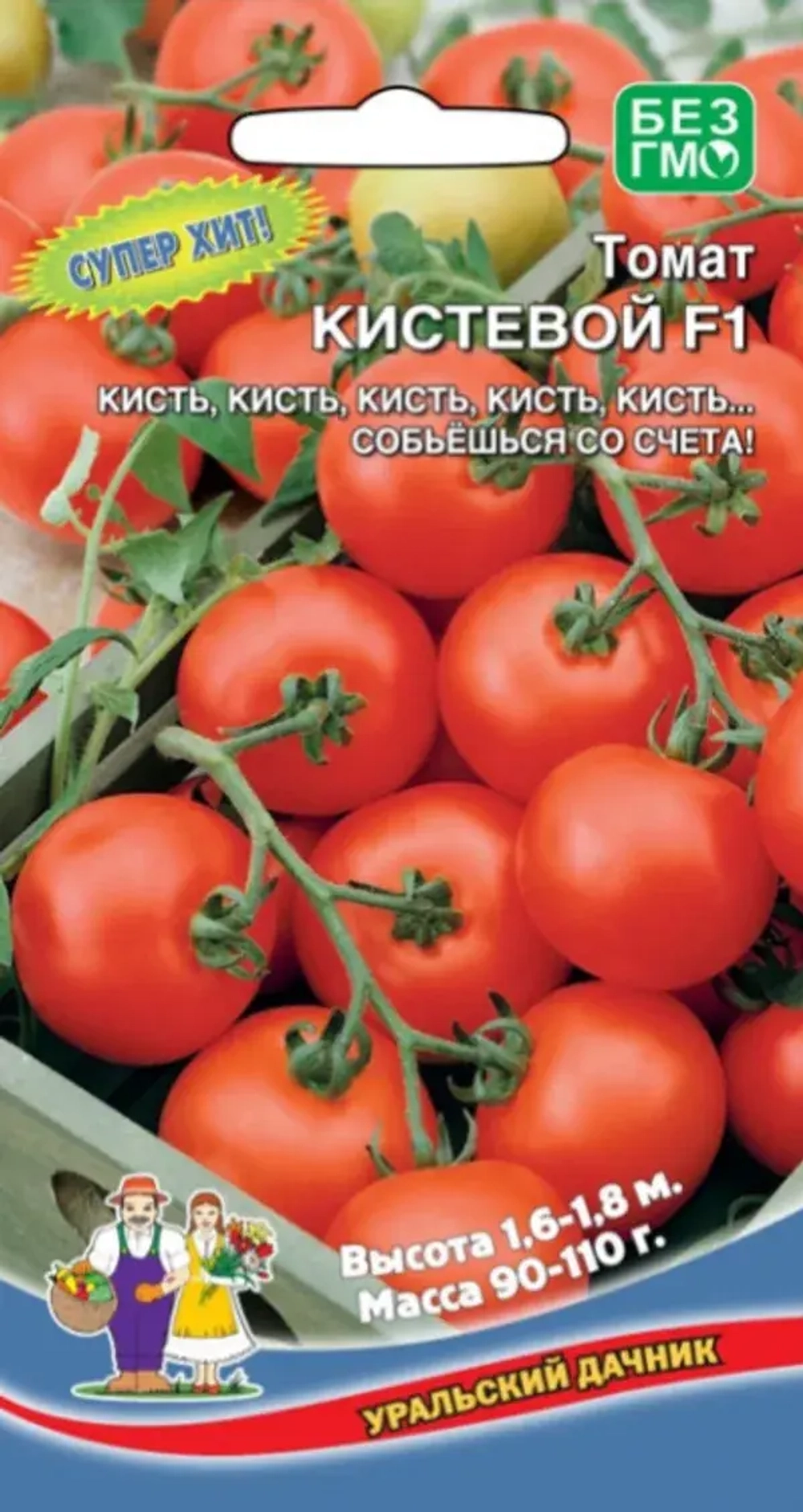 Семена Томат Кистевой F1 (УД) Е/П