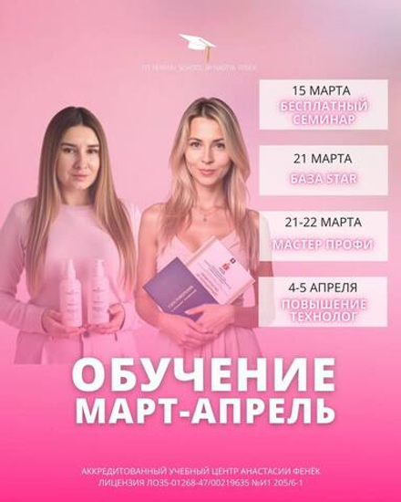 РАСПИСАНИЕ НА МАРТ-АПРЕЛЬ 2026 г