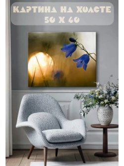 Картина на стену 40 X 50 Колокольчики