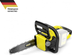 Пила цепная аккумуляторная KARCHER CNS 18-30 Battery *INT 1.444-001.0