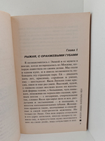 Всего лишь капелька яда