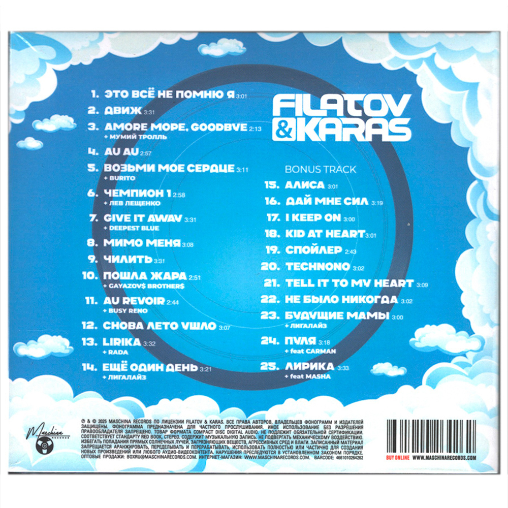 Filatov & Karas / Vinyl (Limited Edition)(CD)