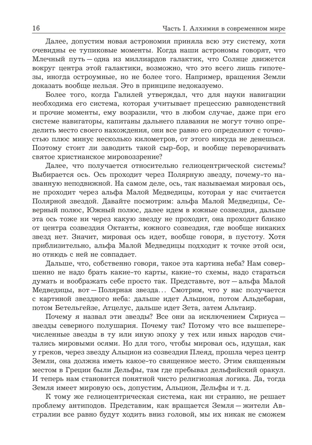 Приближение к Снежной королеве