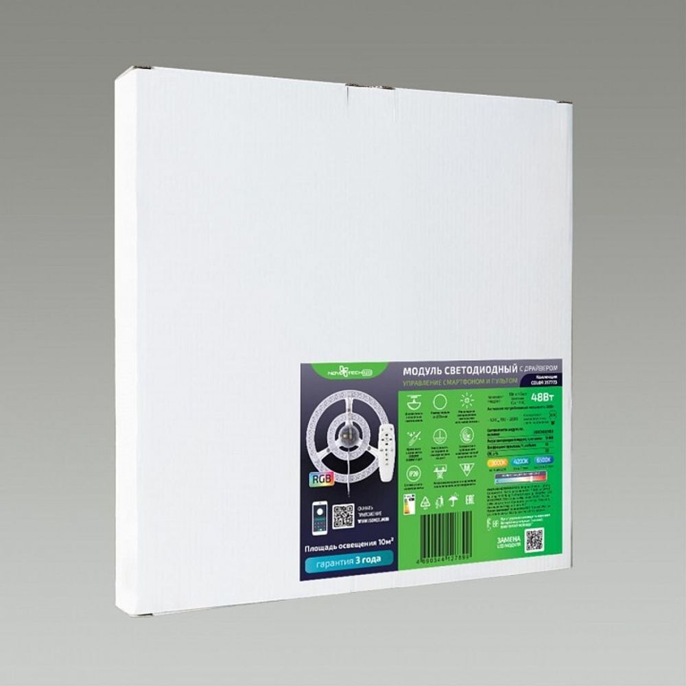 Модуль светодиодный Novotech  357774