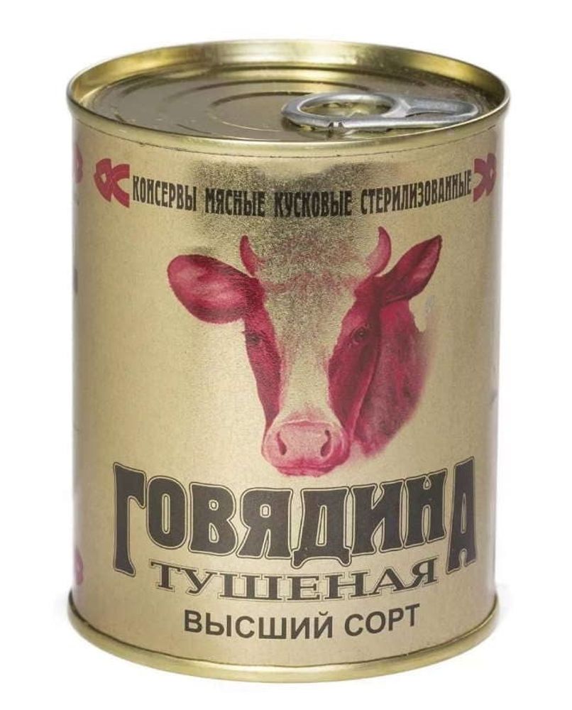 Говядина тушеная высший сорт, Калинковичи, 0,338