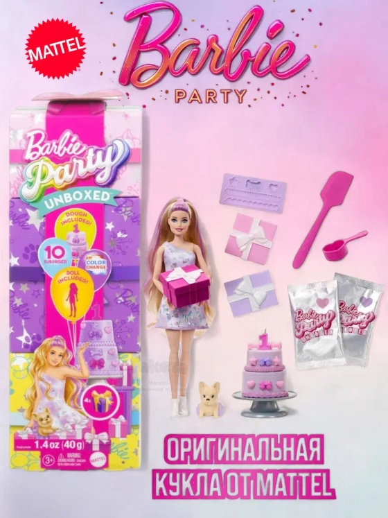 Кукла Барби Вечерка-сюрприз в лиловых тонах JFG70