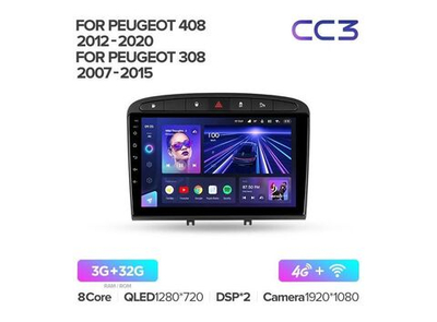 Магнитола Teyes CC3 3-32 Peugeot 408 1 2012 — 2020 9.0"