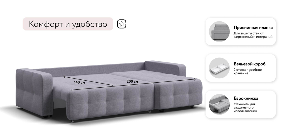 Угловой диван Уют Рогожка Мальмо платина