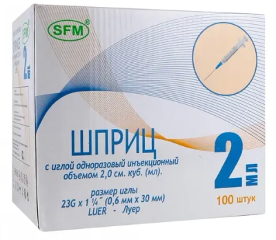 Шприц двухкомпонентный 2 мл 23G ⨯ 1 1/4" (0,6 ⨯ 30 мм) SFM 100 шт