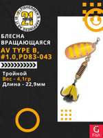 Блесна вертушка AV Type B #1.0, PD83-043, вес(гр) 4,1