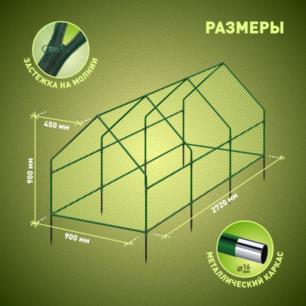 Теплица ЭРА FITO-House-max со светильниками в комплекте 2700х900х900 мм 3 отсека