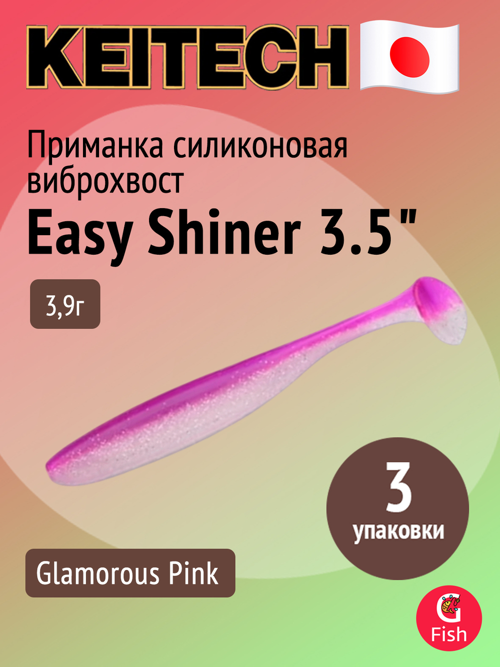 Приманка силиконовая Keitech Easy Shiner 4" PAL #01 Chartreuse Red Flake, 3 упаковки по 7 штук