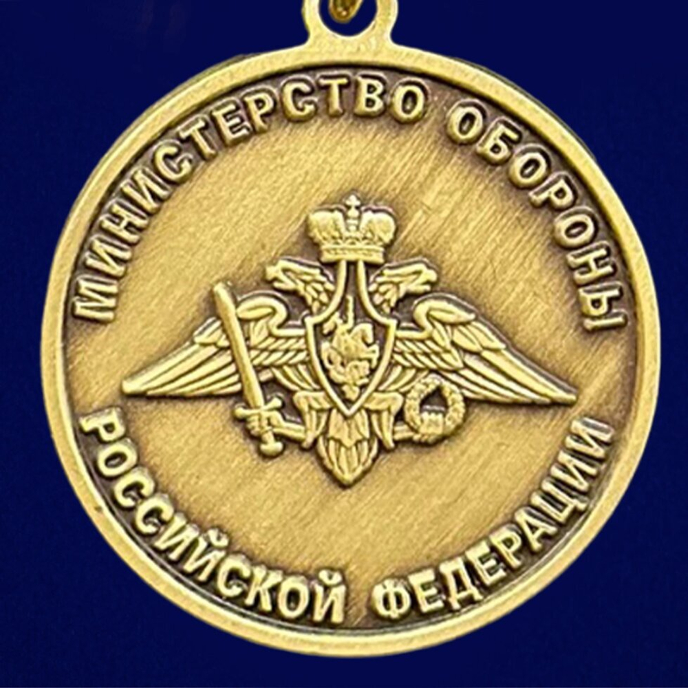 Медаль "За Веру и служение Отечеству" МО РФ Учреждение: 19.03.2023 №286