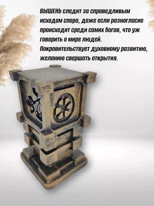 Коллекционная алтарная фигурка статуэтка славянский оберег Чертог Финиста