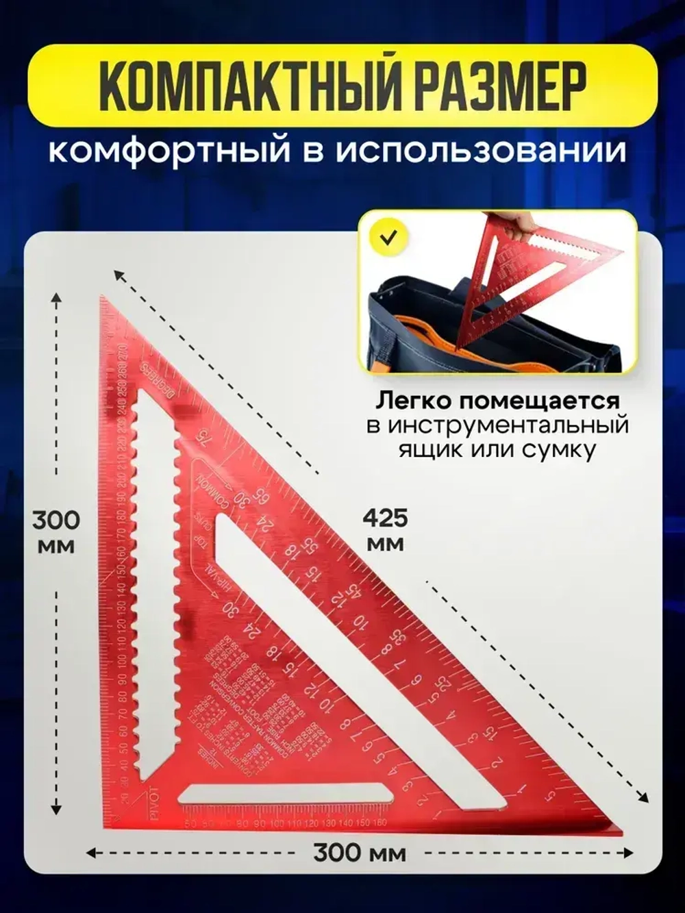 Линейка угольник Свенсона 300 мм красный, алюминий