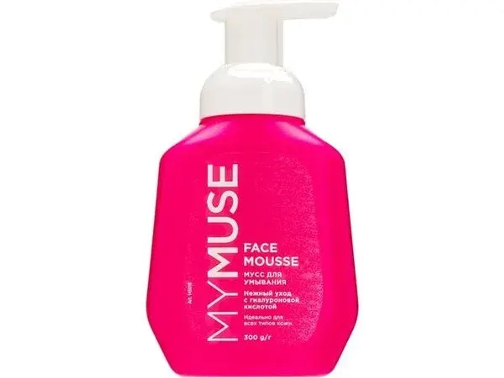 MY MUSE Мусс для умывания для всех типов кожи (300мл)