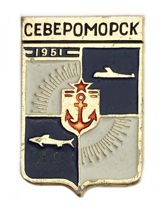 Значок «Североморск», МЗСИ, СССР, Геральдика, Булавка