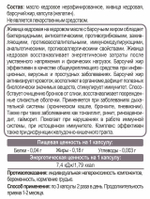Живица кедровая на кедровом масле с барсучьим жиром 240 капсул