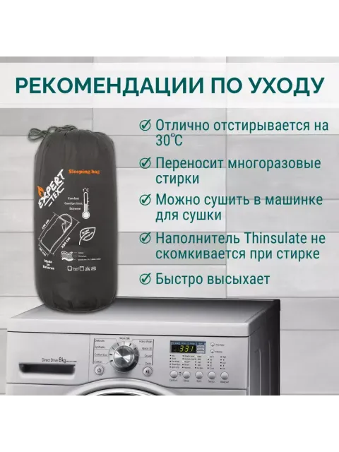 Спальный мешок Light, Expert-Tex