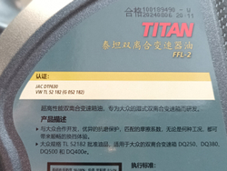 -* Масло DSG Fuchs titan FFL-2 4485403748 https://avito.ru/4485403748 ЗАБЛОКИРОВАНО - нужен новый код.