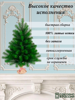 Ель искусственная Царь елка Русская красавица премиум 60 см РКП-60