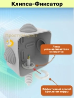 Клипса фиксатор для электро гофры 20мм серая, комплект 10шт..