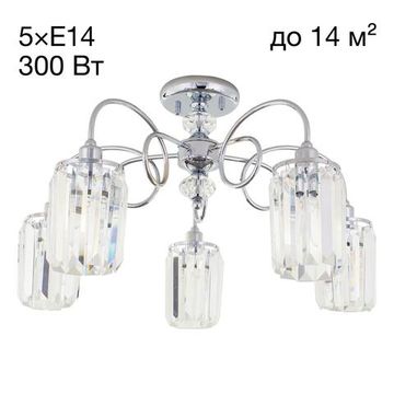 CL330151 Синди Хром Св-к Люстра