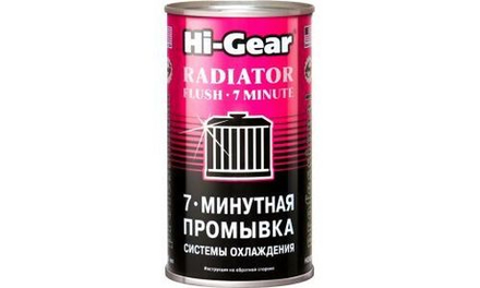 Промывка системы охлаждения 7-минутная Hi-Gear HG9014