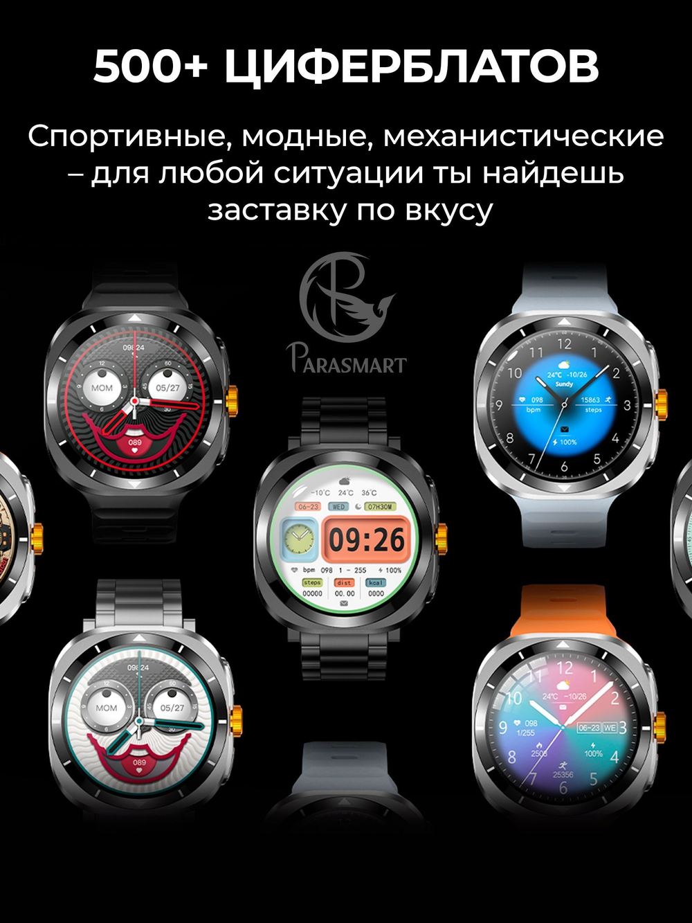 Смарт часы PARASMART CUBE F7 Ultra (металлический блочный браслет, черный)